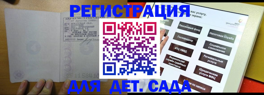 временная регистрация законно в Тереке