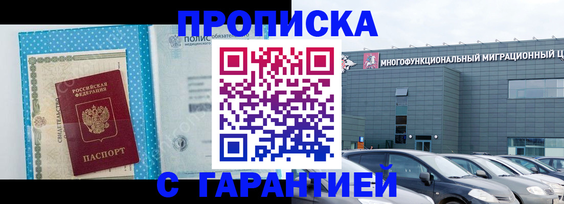 прописка ребенка в Тереке