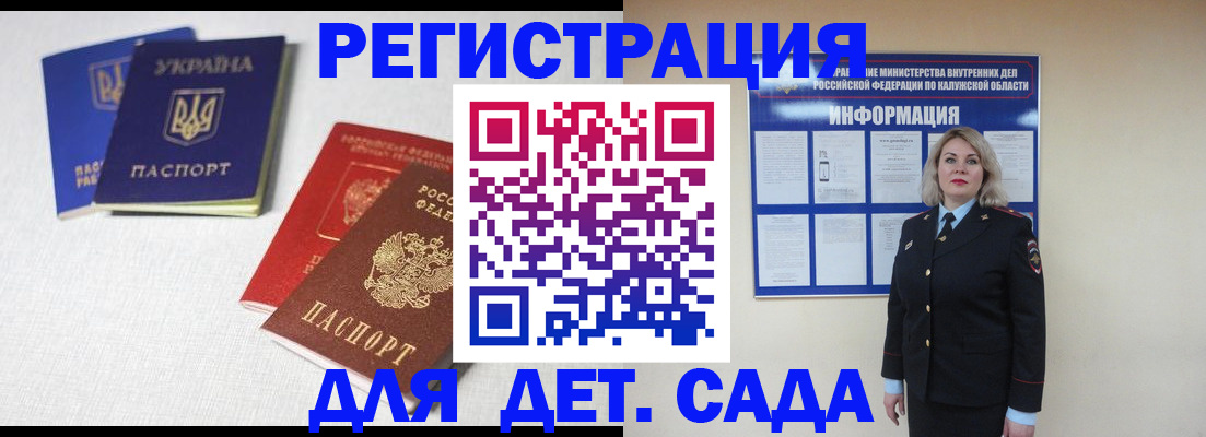 где прописаться в Тереке