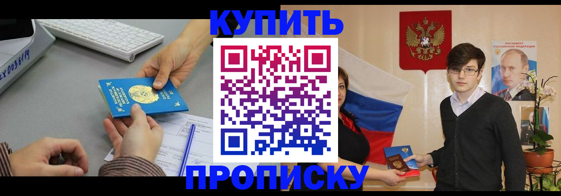 временная регистрация собственник в Тереке